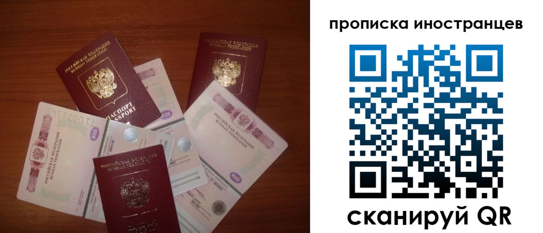 прописка ребенка в Новгородской области