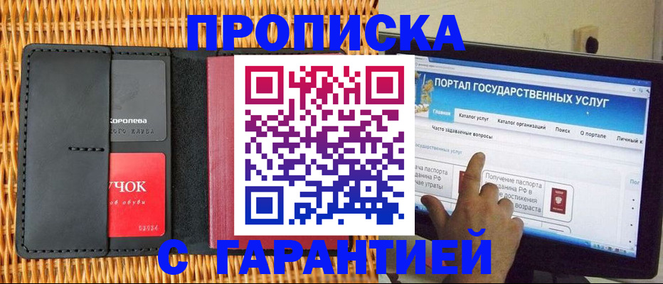 временная регистрация законно в Новгородской области