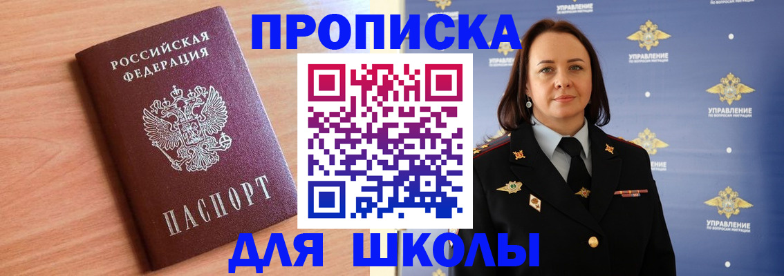 регистрация в Новгородской области