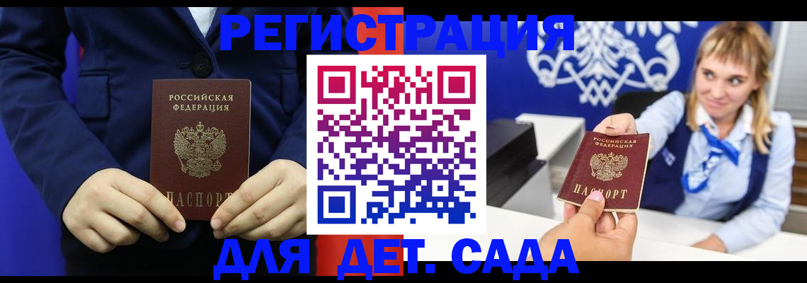 временная регистрация в квартире в Новгородской области