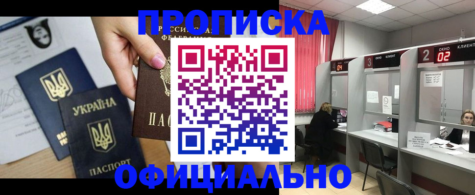 временная регистрация в Новгородской области